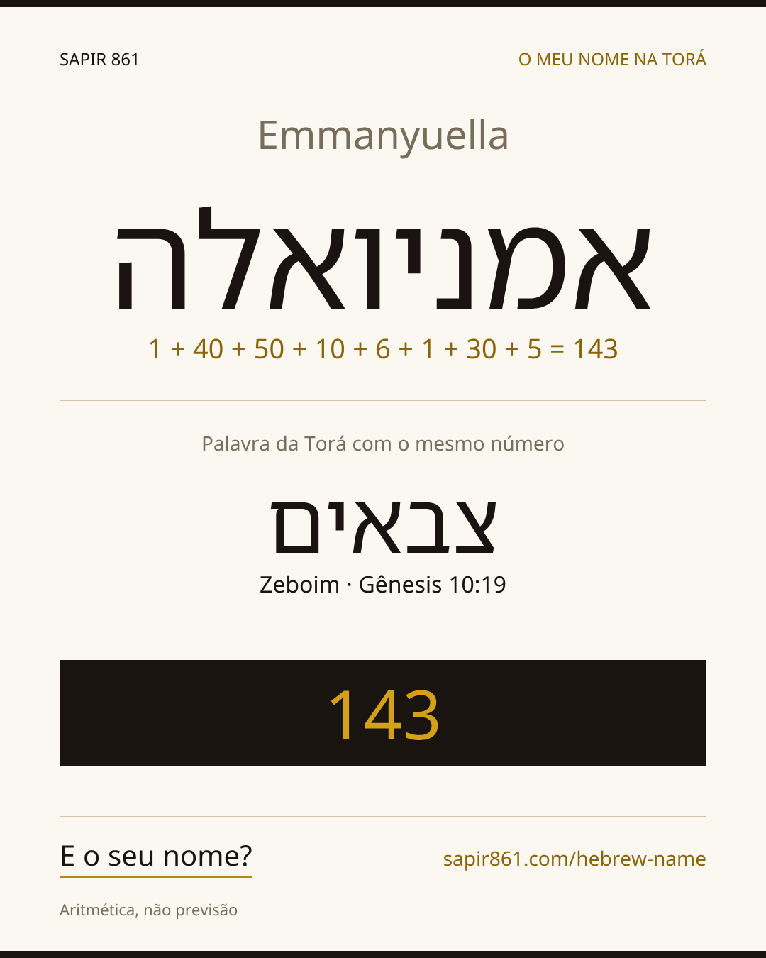 Emmanyuella — אמניואלה