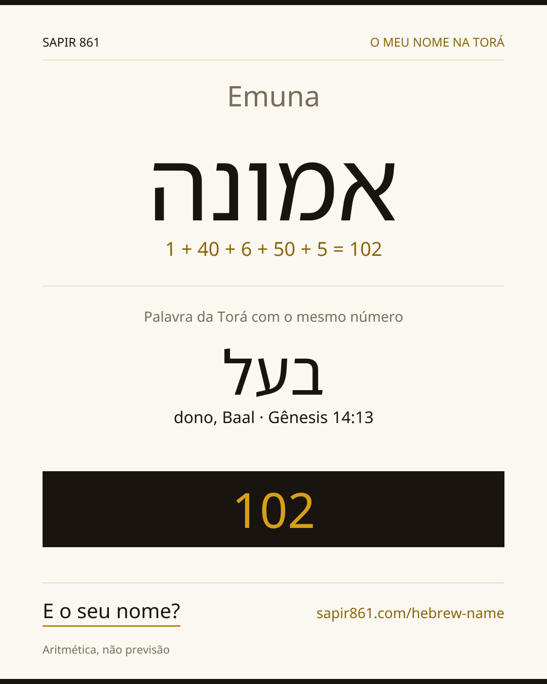 Emuna — אמונה