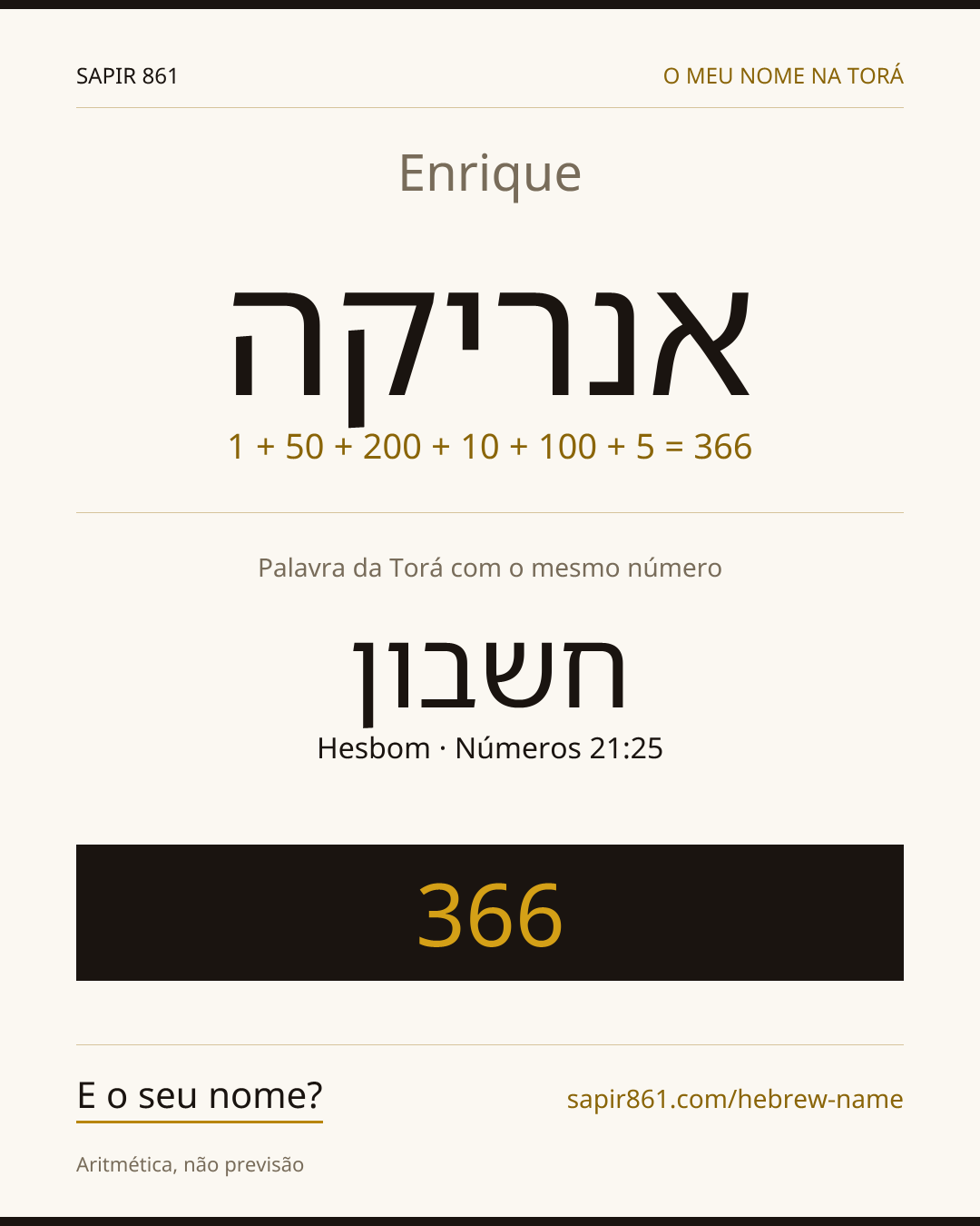 Enrique — אנריקה