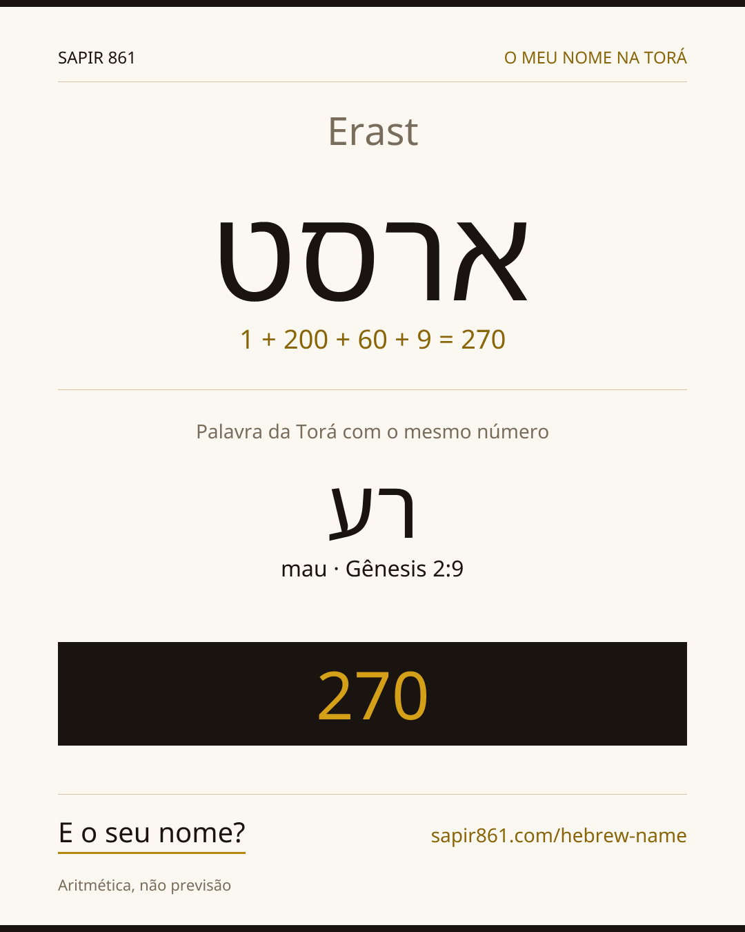 Erast — ארסט