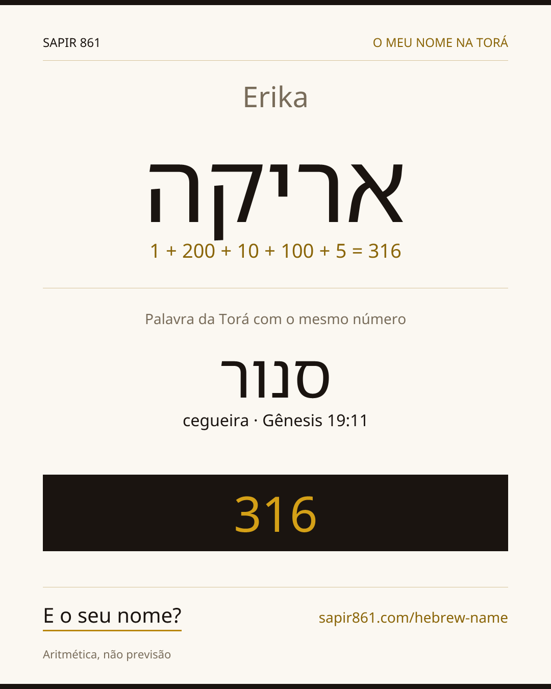 Erika — אריקה