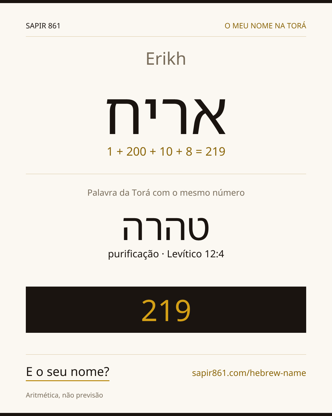 Erikh — אריח