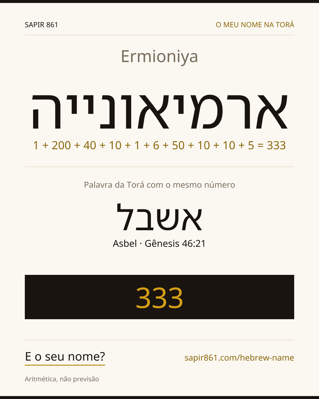 Ermioniya — ארמיאונייה
