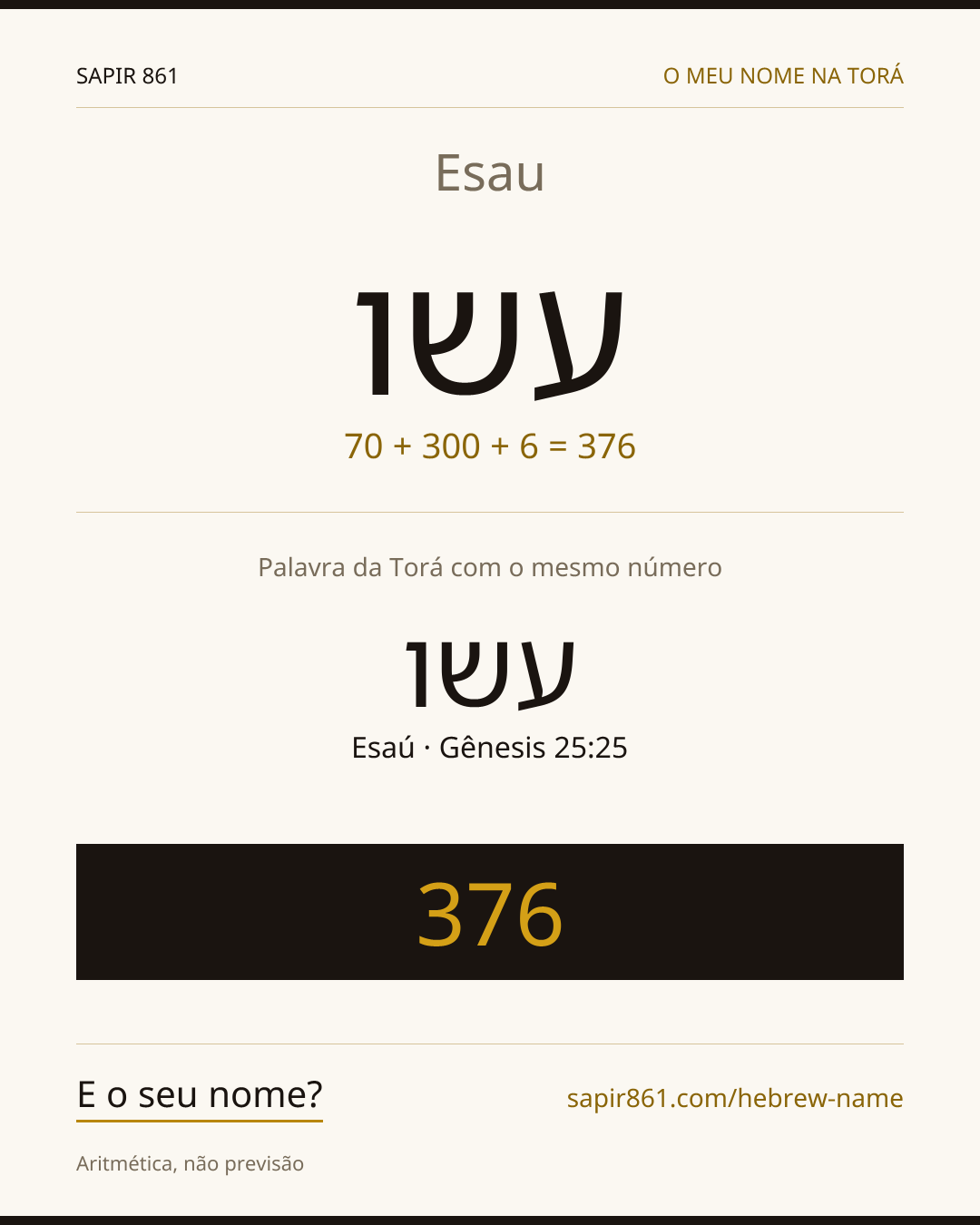 Esau — עשו