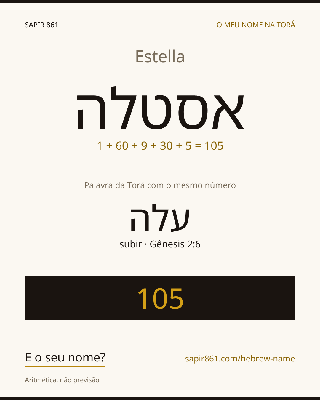 Estella — אסטלה