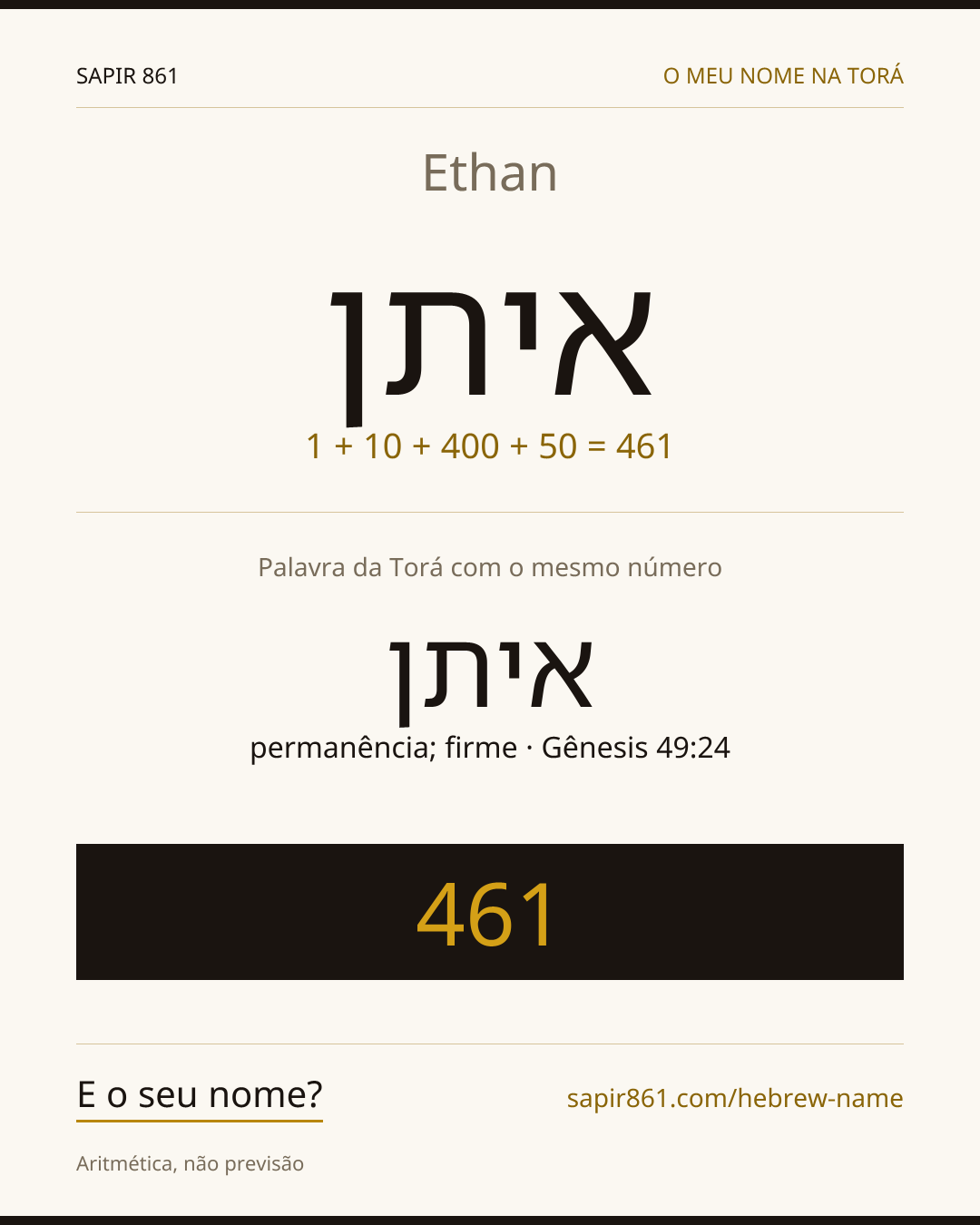 Ethan — איתן