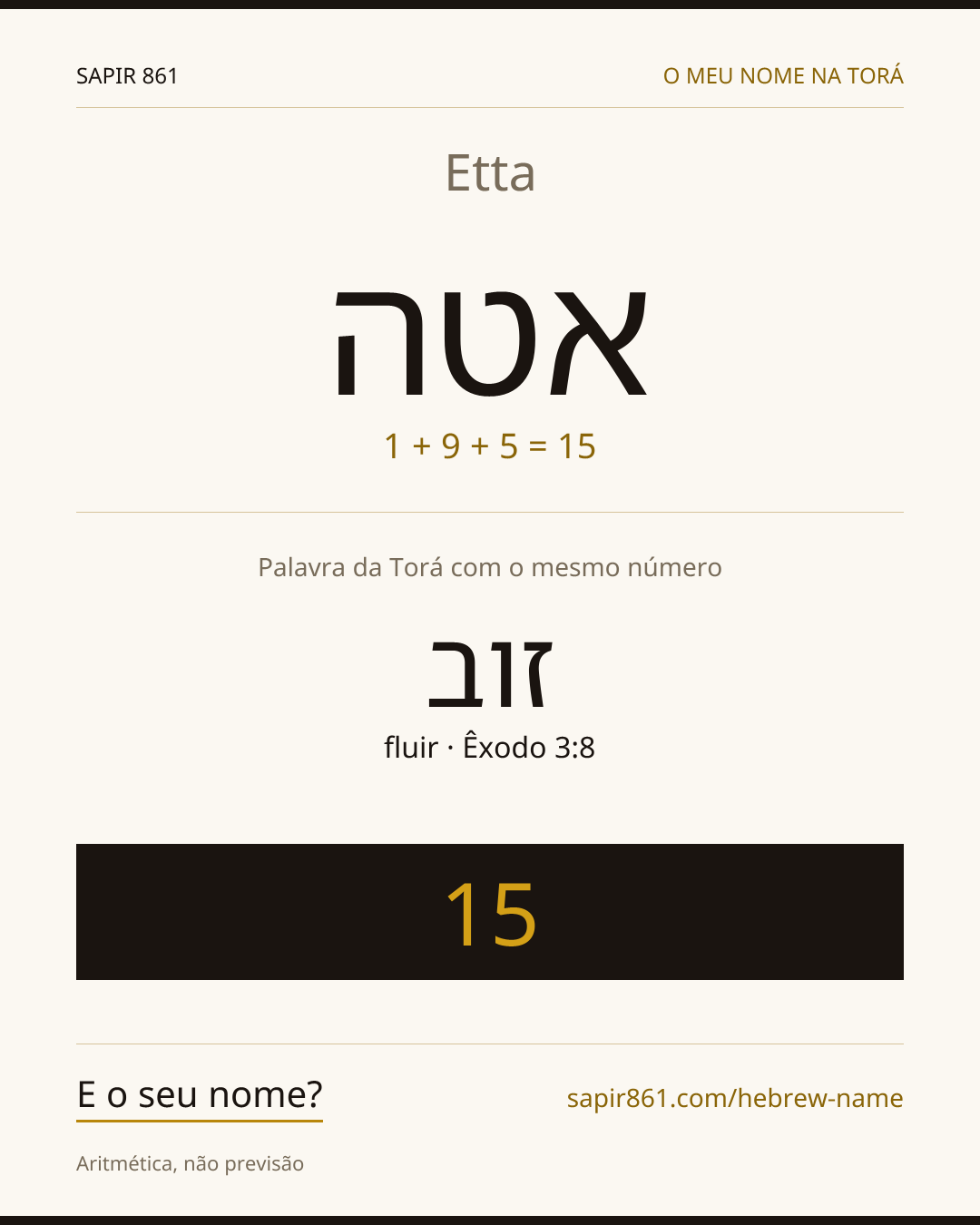 Etta — אטה