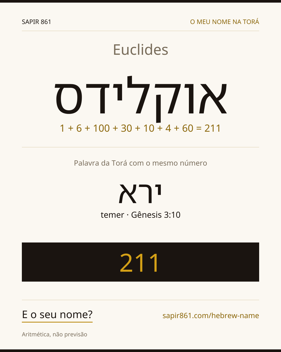 Euclides — אוקלידס