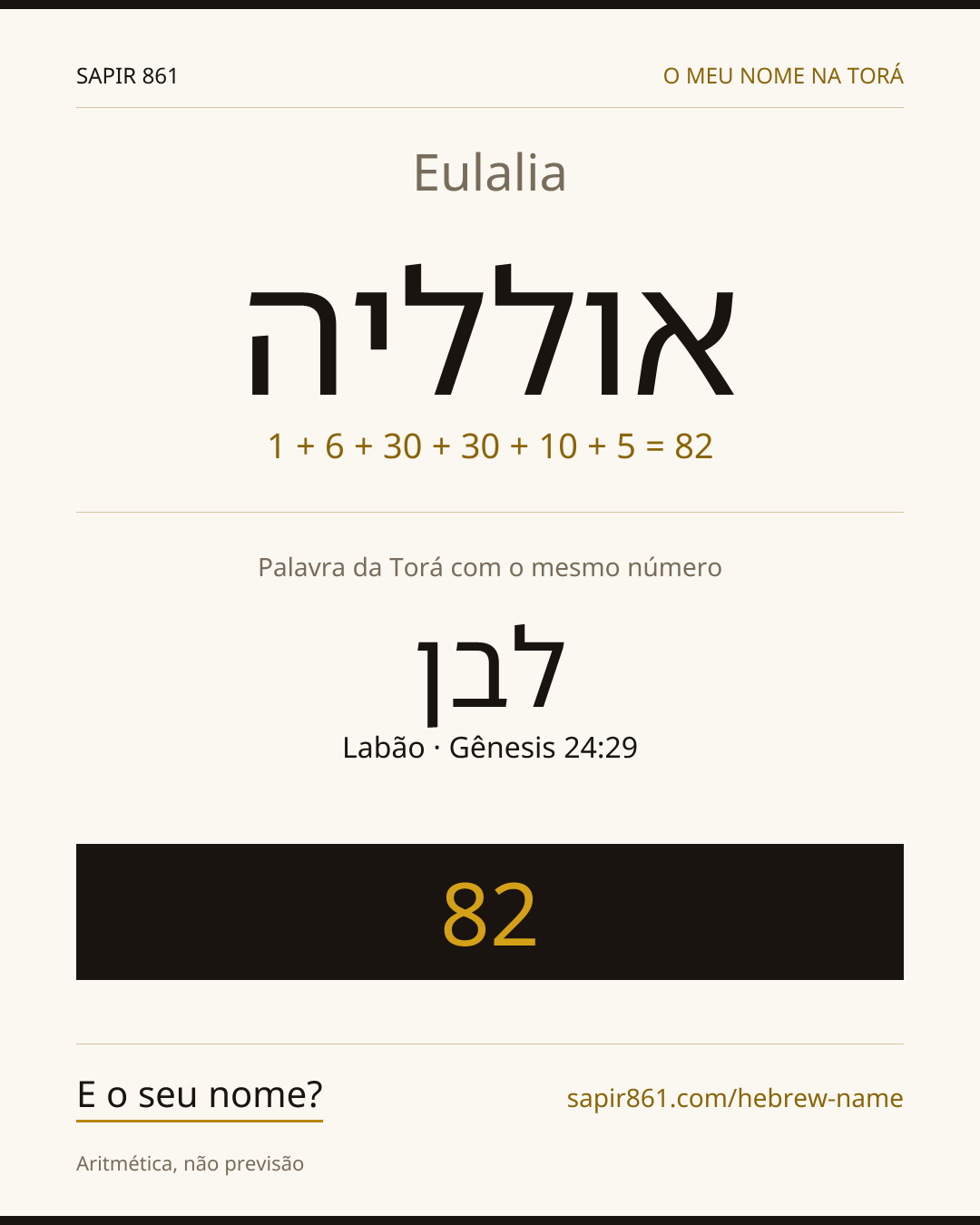 Eulalia — אולליה
