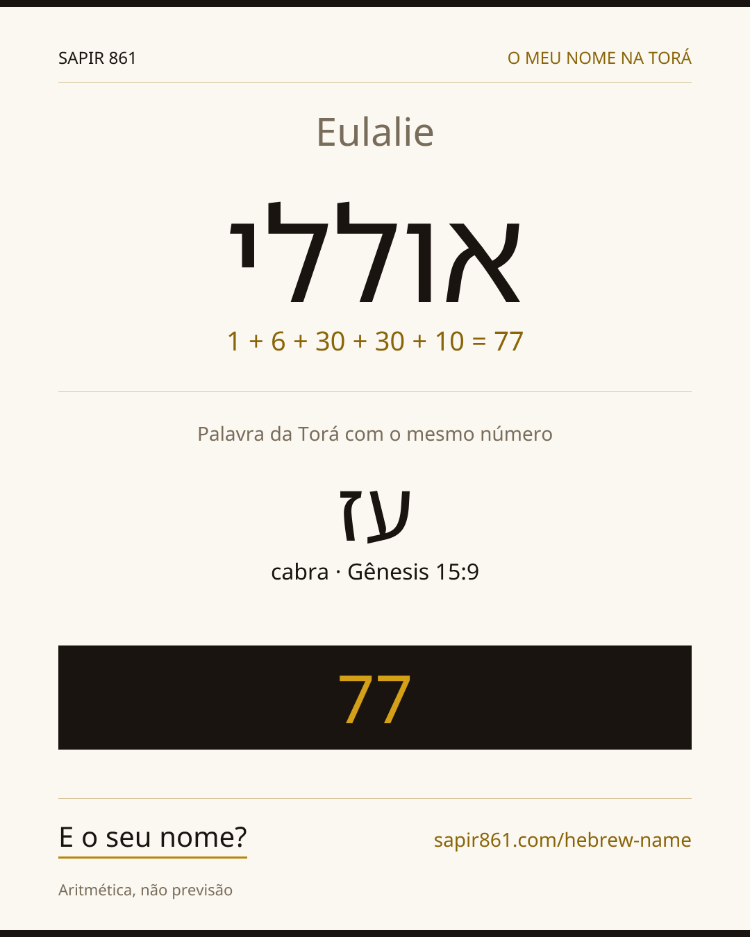 Eulalie — אוללי