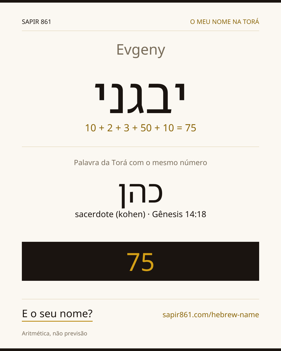Evgeny — יבגני