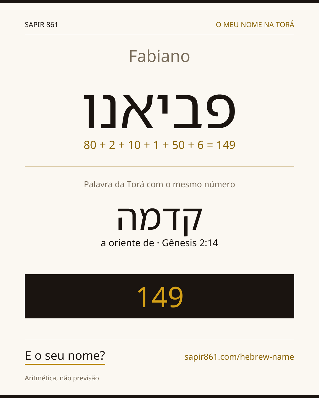 Fabiano — פביאנו