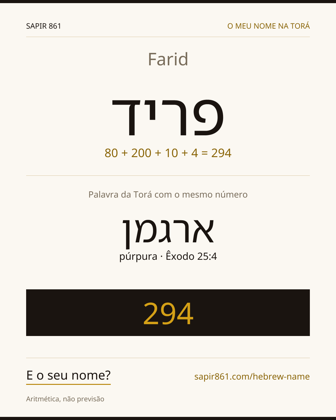 Farid — פריד
