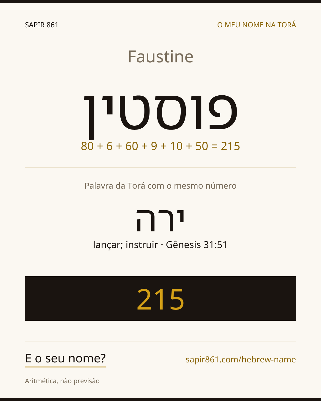 Faustine — פוסטין