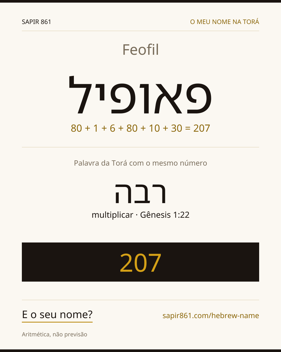 Feofil — פאופיל