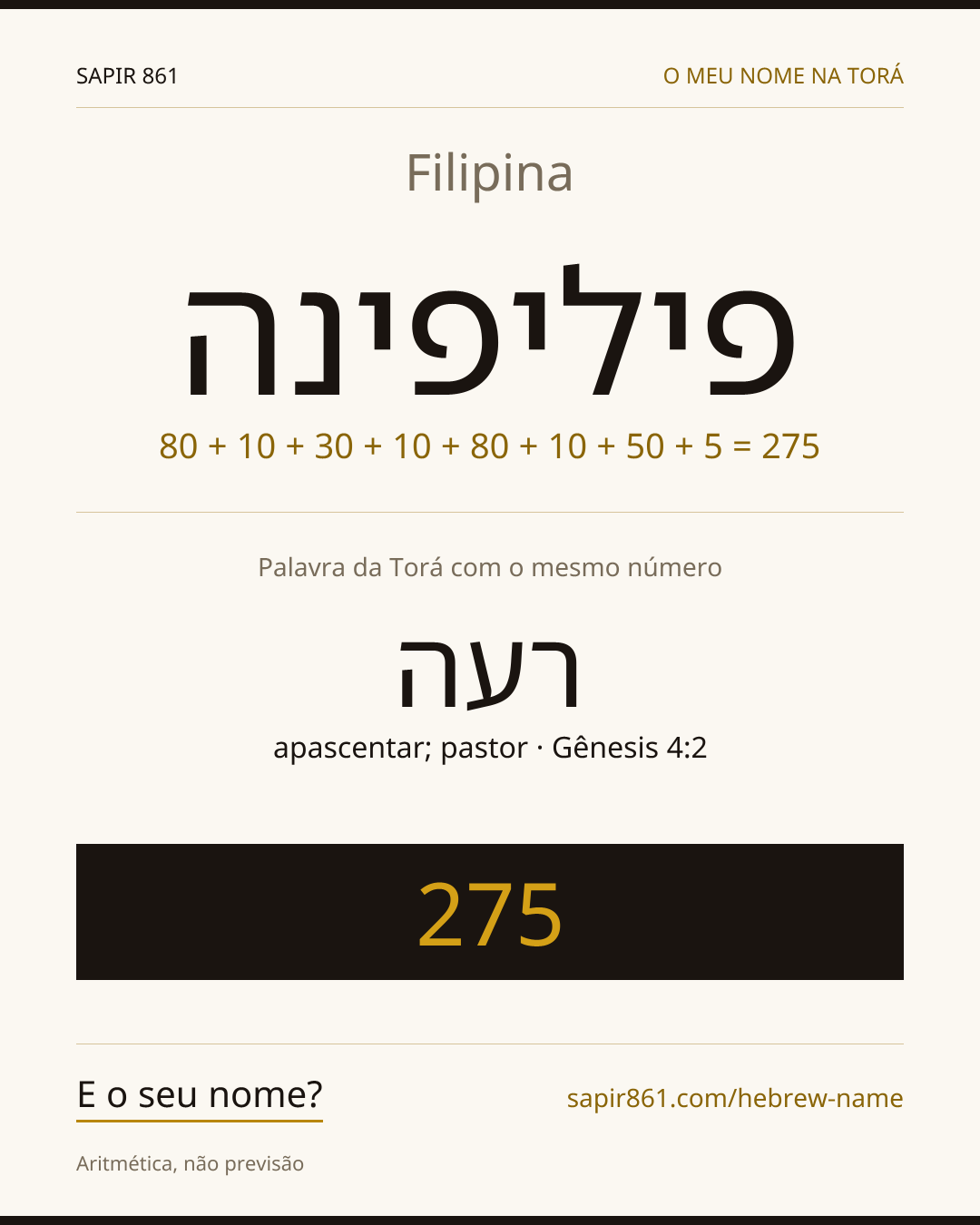 Filipina — פיליפינה