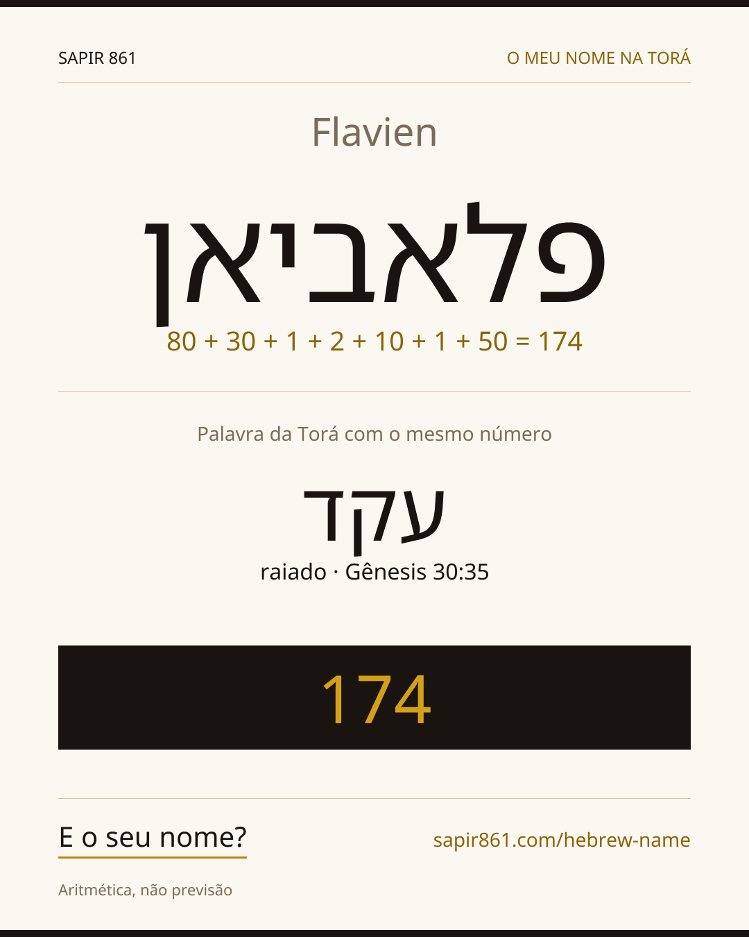 Flavien — פלאביאן