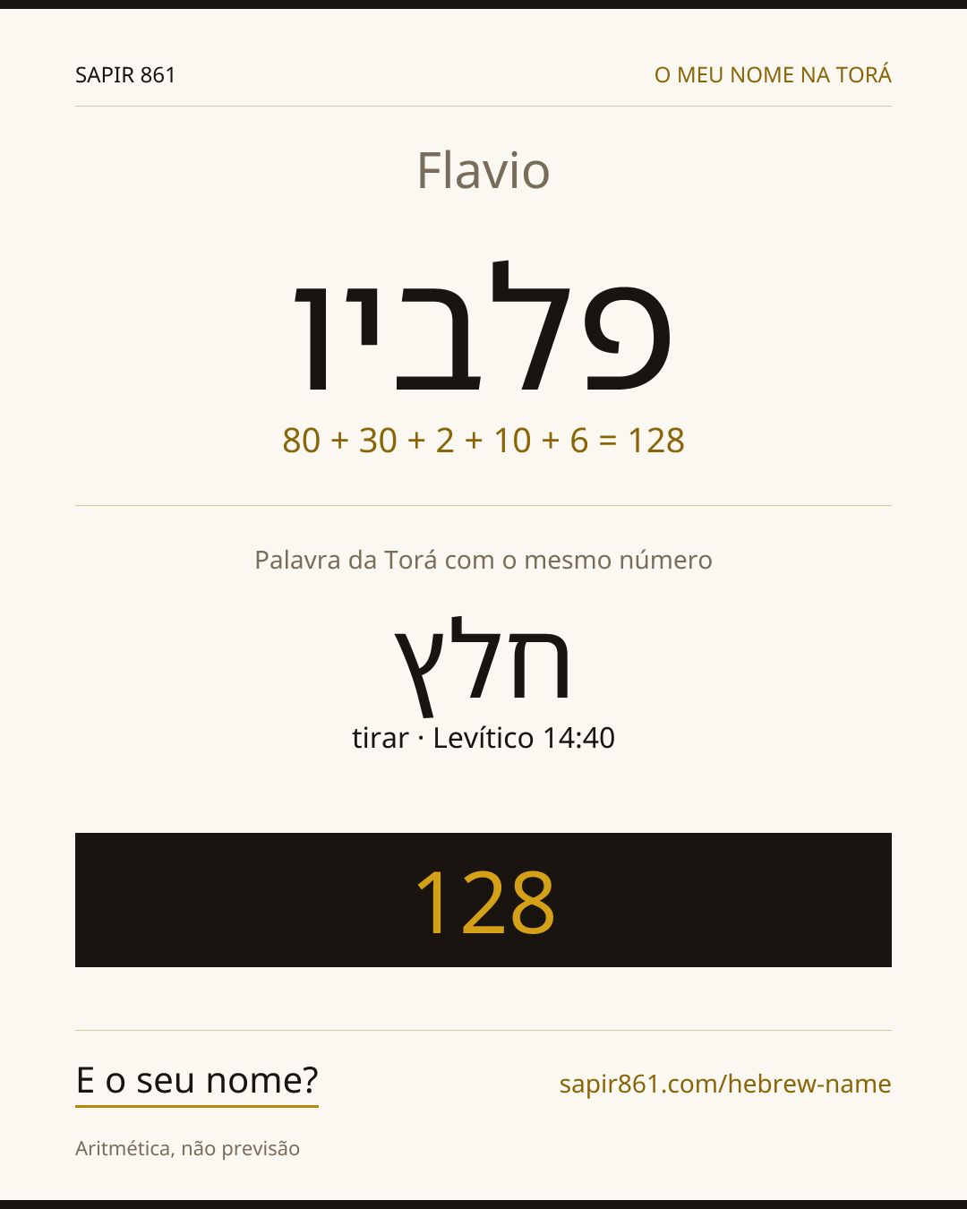 Flavio — פלביו