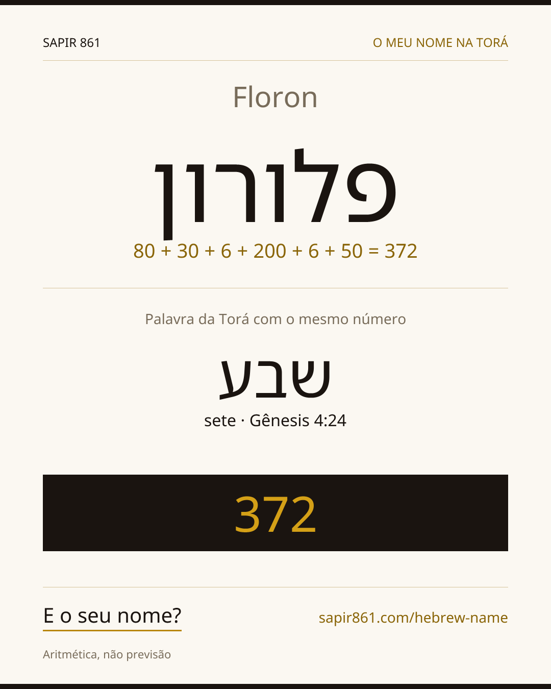 Floron — פלורון