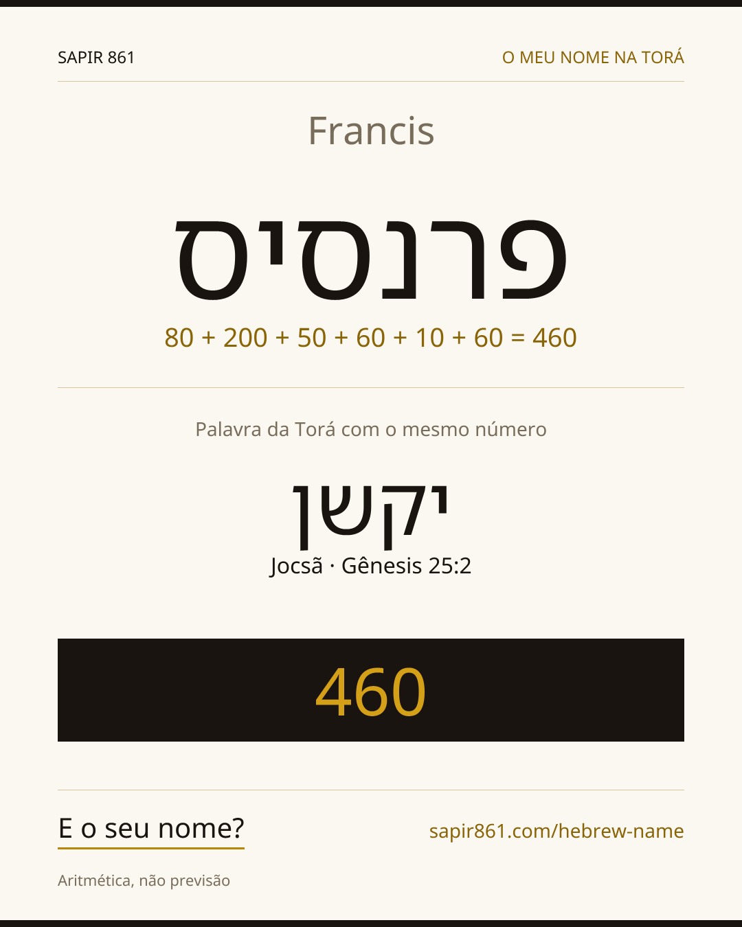 Francis — פרנסיס