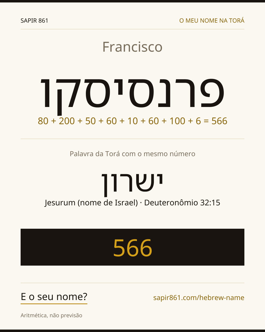 Francisco — פרנסיסקו