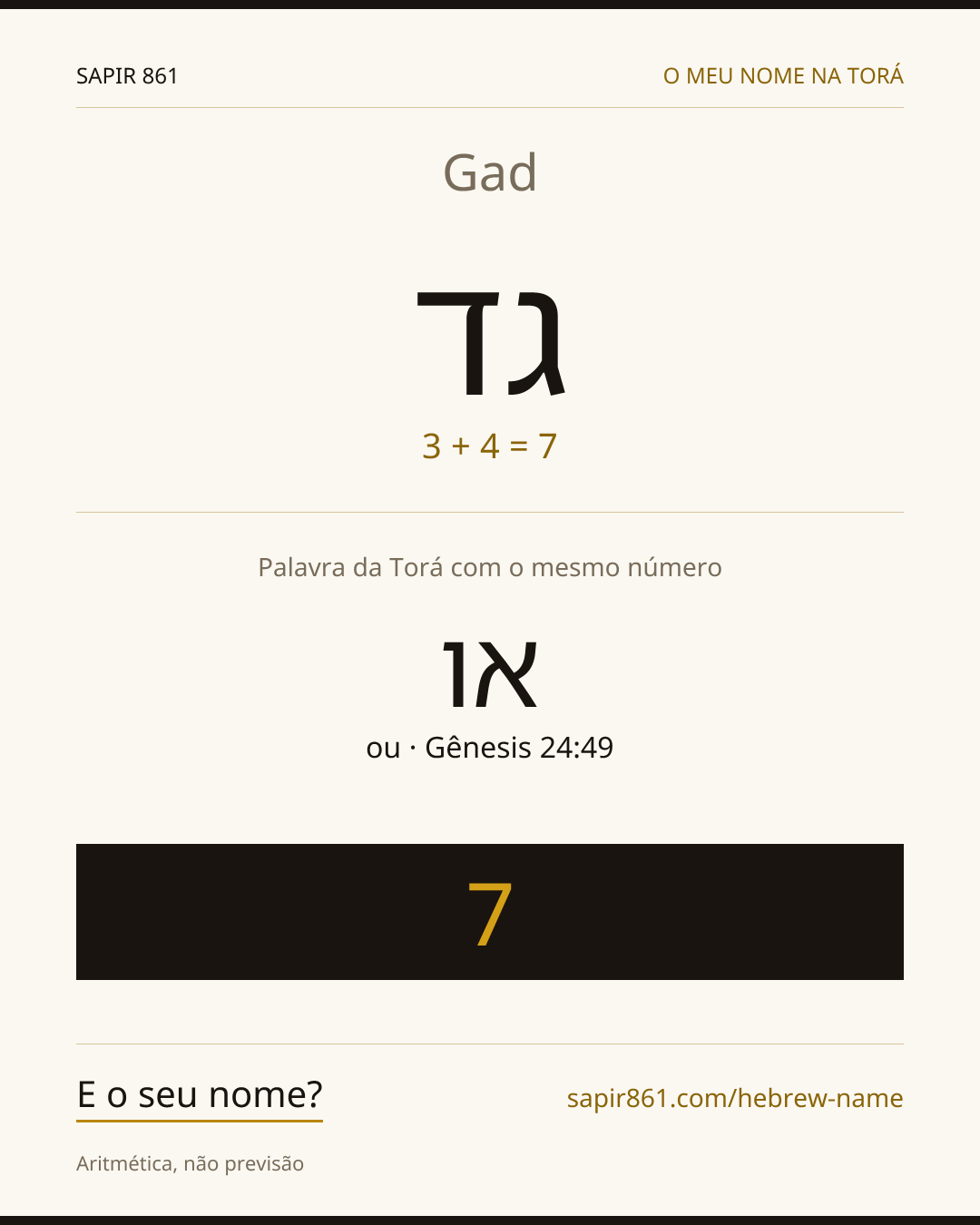 Gad — גד