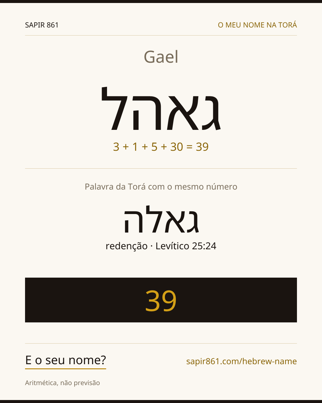 Gael — גאהל