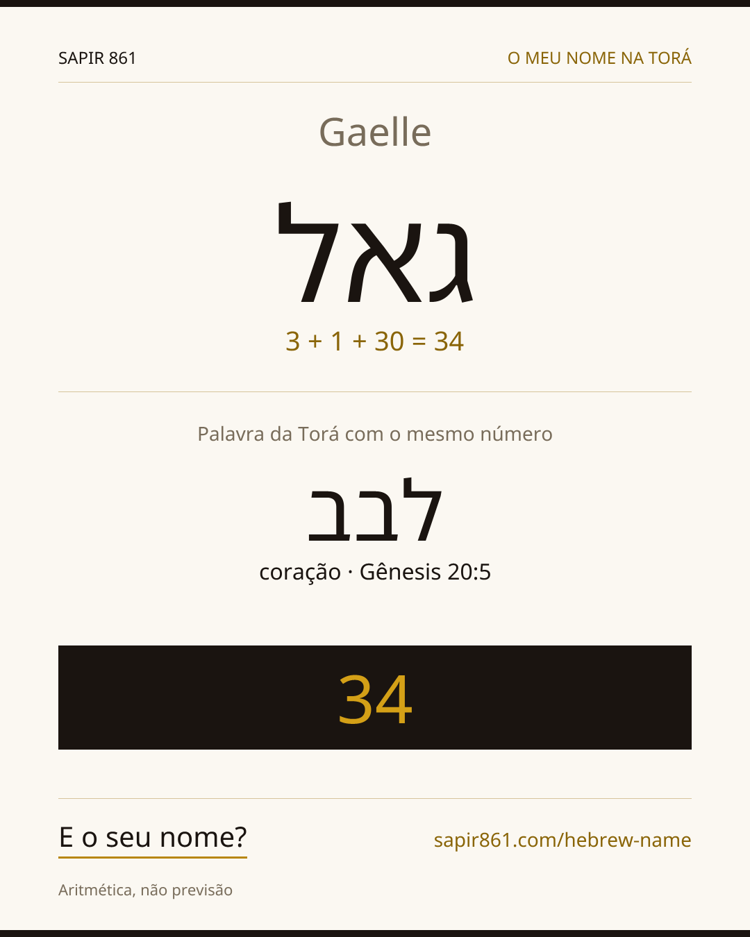 Gaelle — גאל