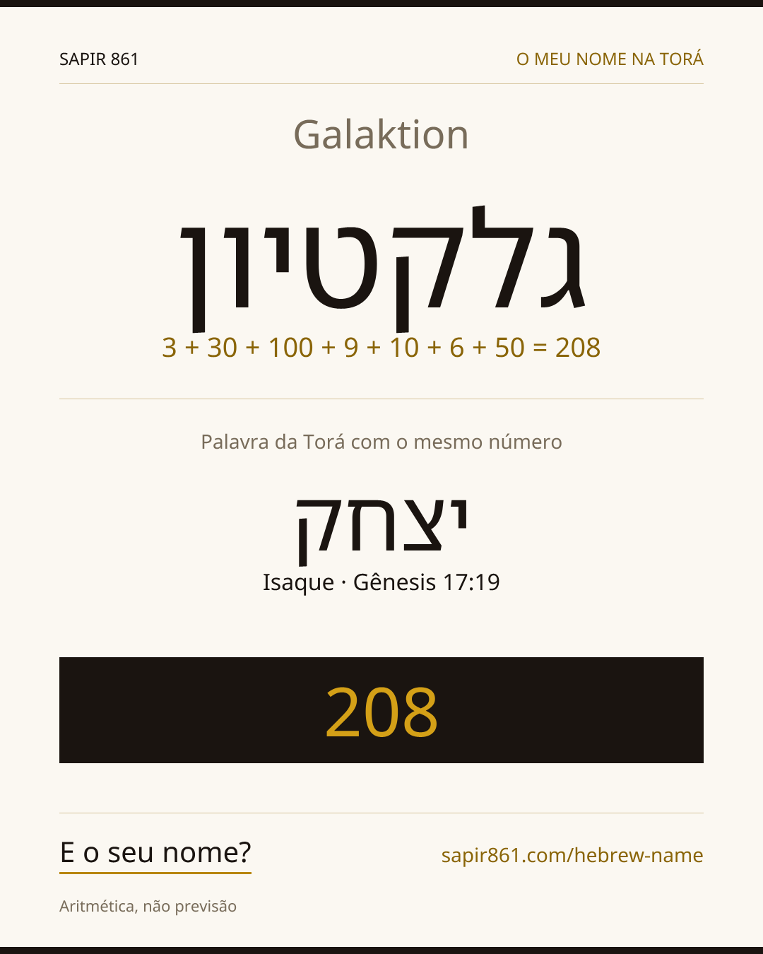 Galaktion — גלקטיון