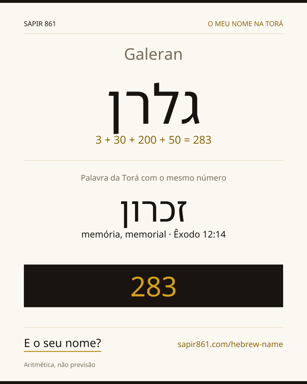 Galeran — גלרן