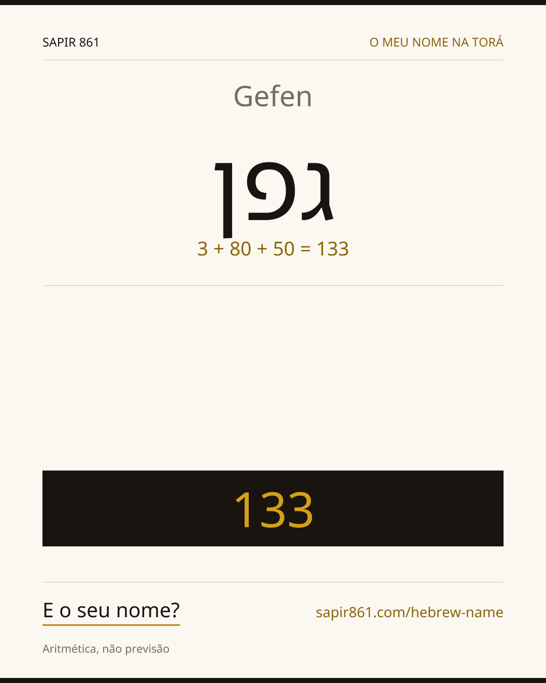 Gefen — גפן