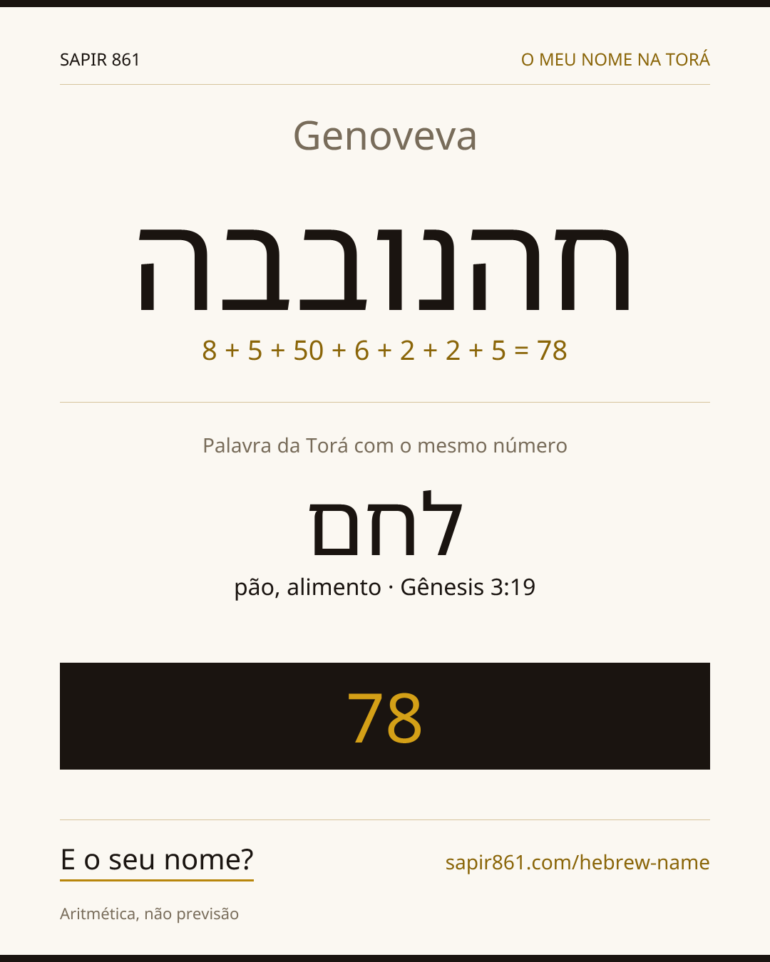 Genoveva — חהנובבה