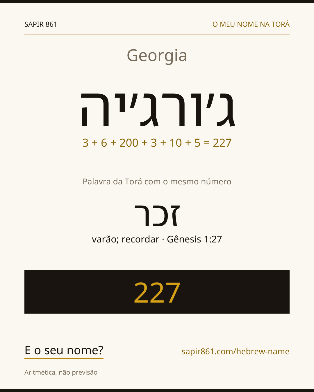 Georgia — ג׳ורג׳יה