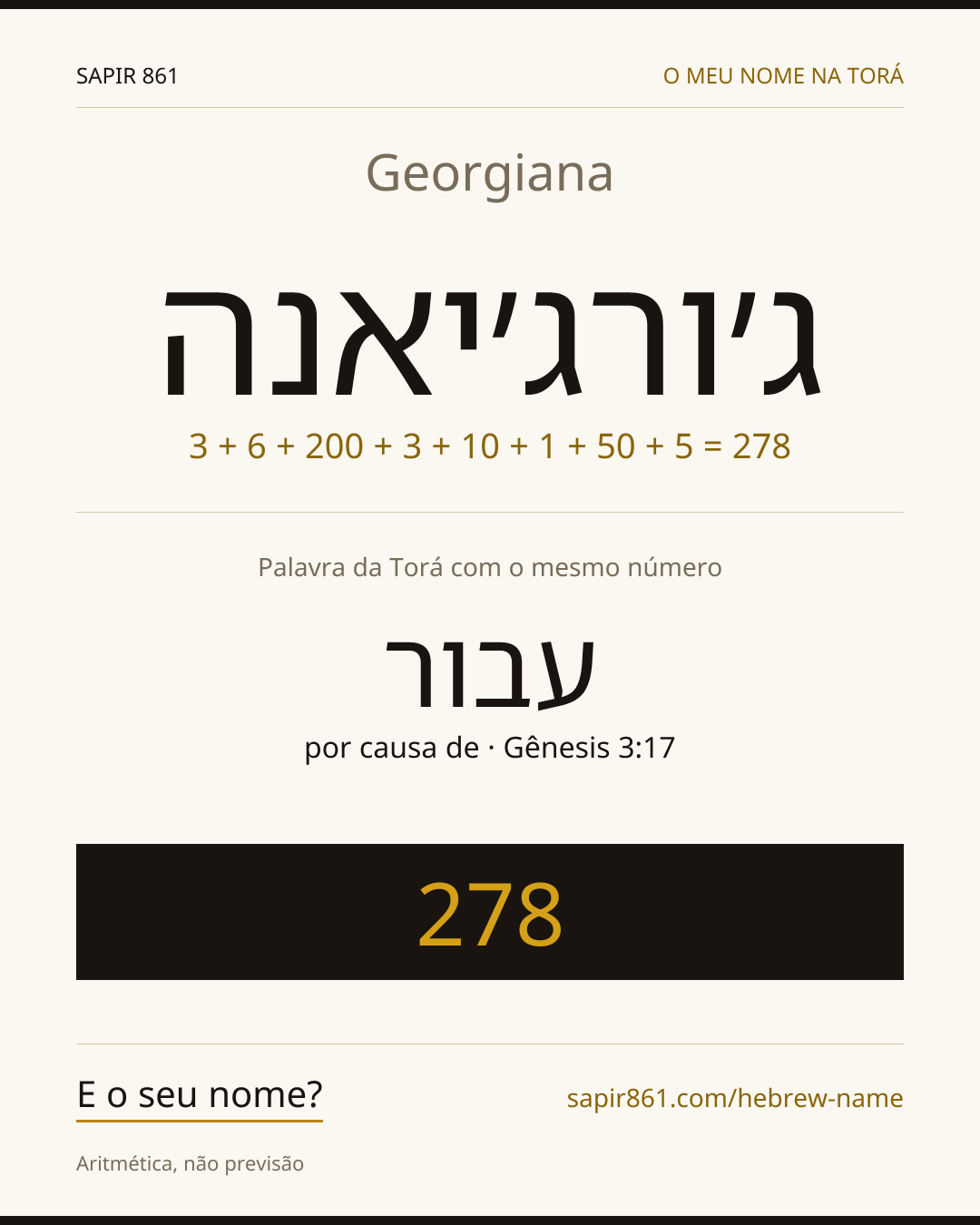 Georgiana — ג׳ורג׳יאנה