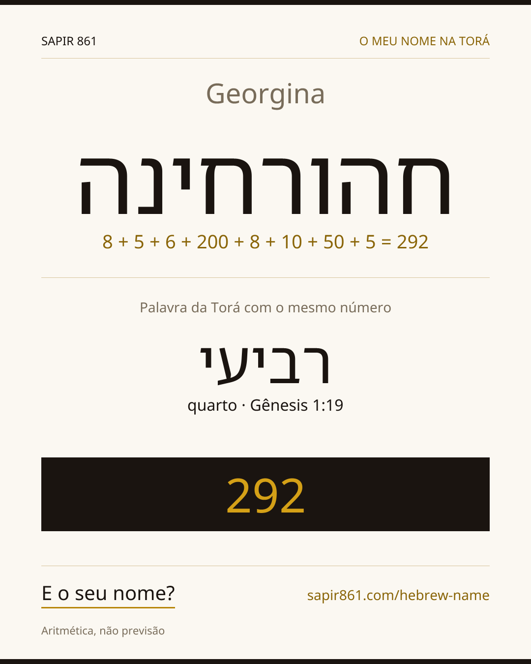Georgina — חהורחינה
