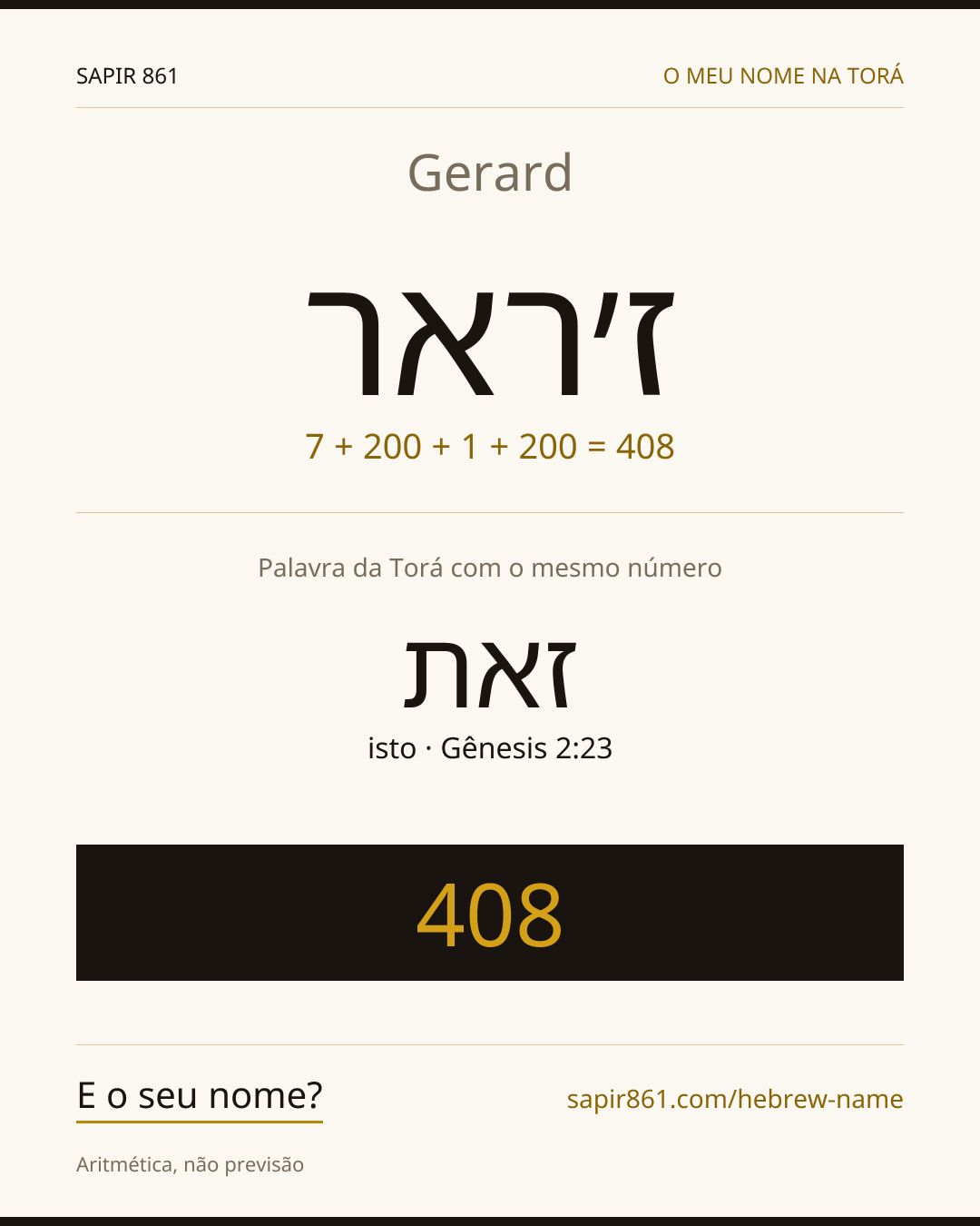 Gerard — ז׳ראר