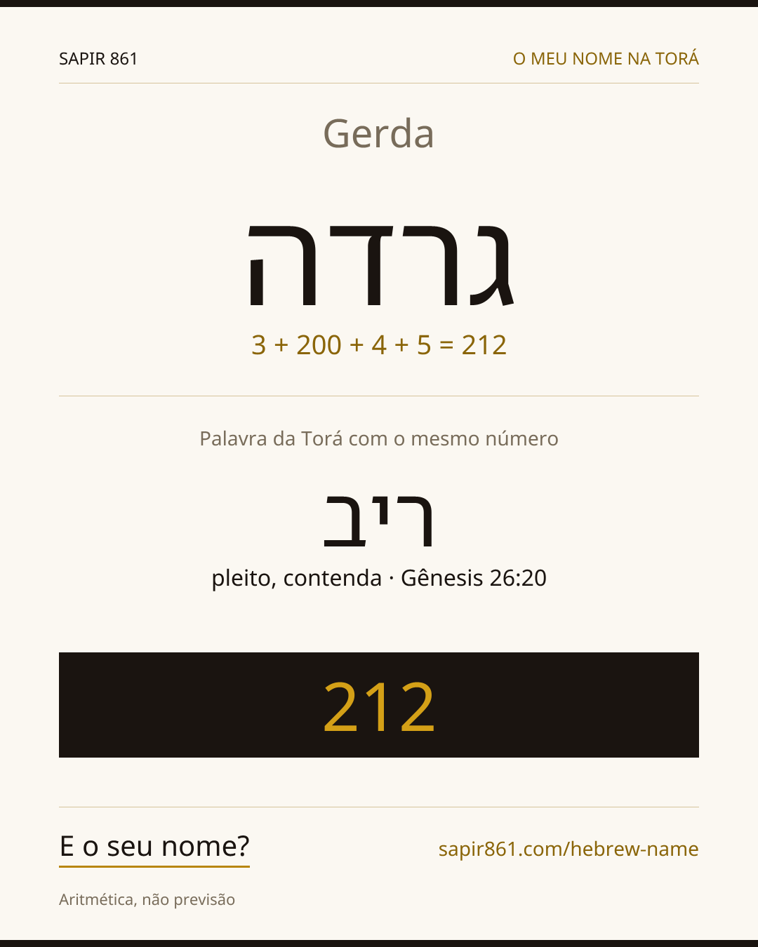 Gerda — גרדה