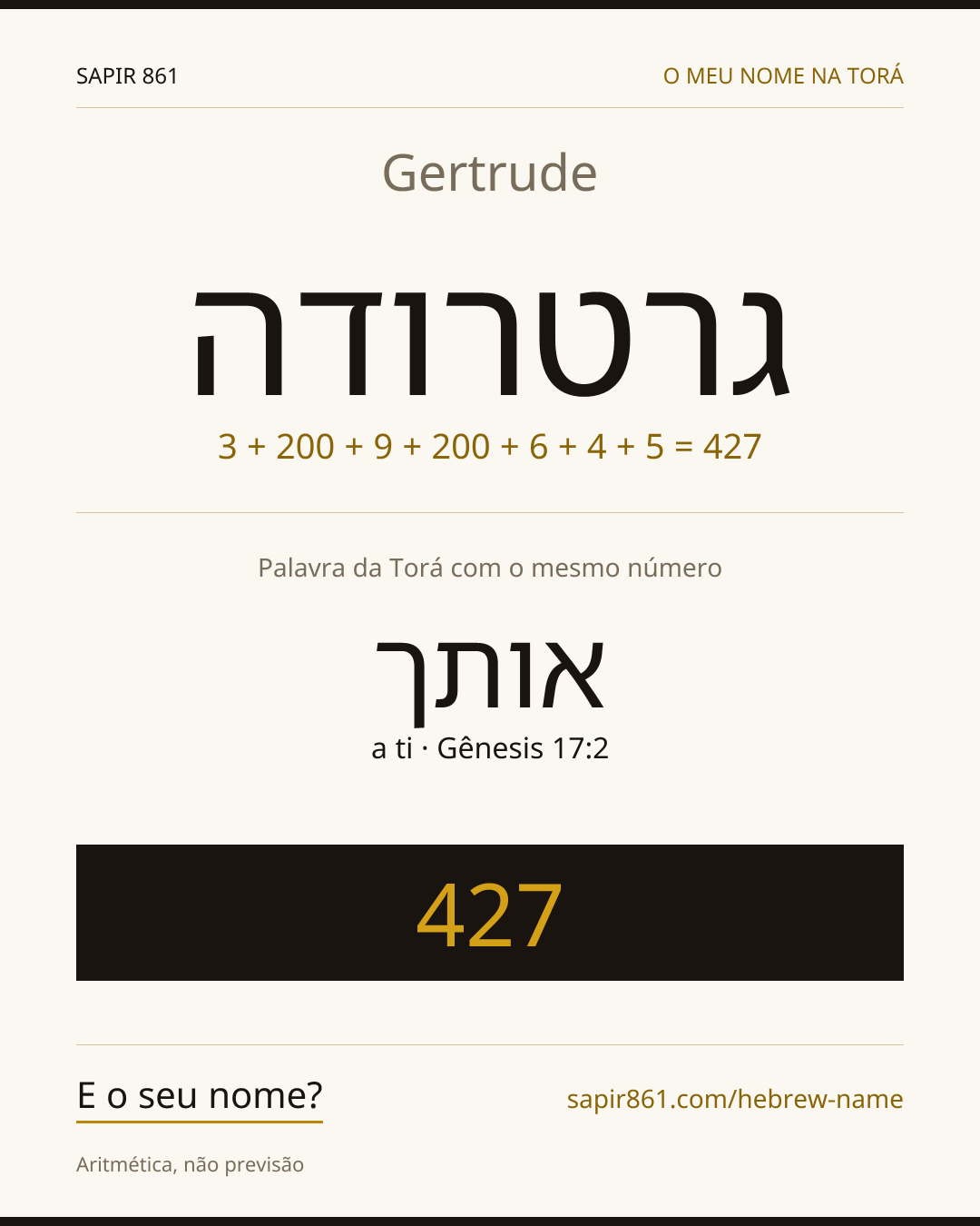 Gertrude — גרטרודה