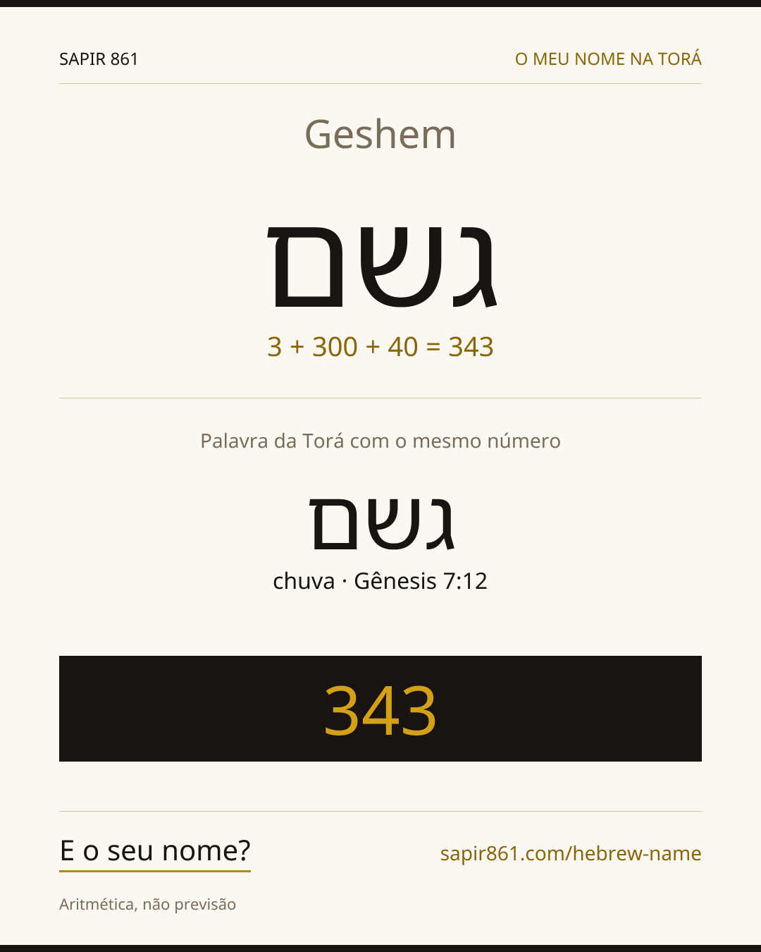 Geshem — גשם