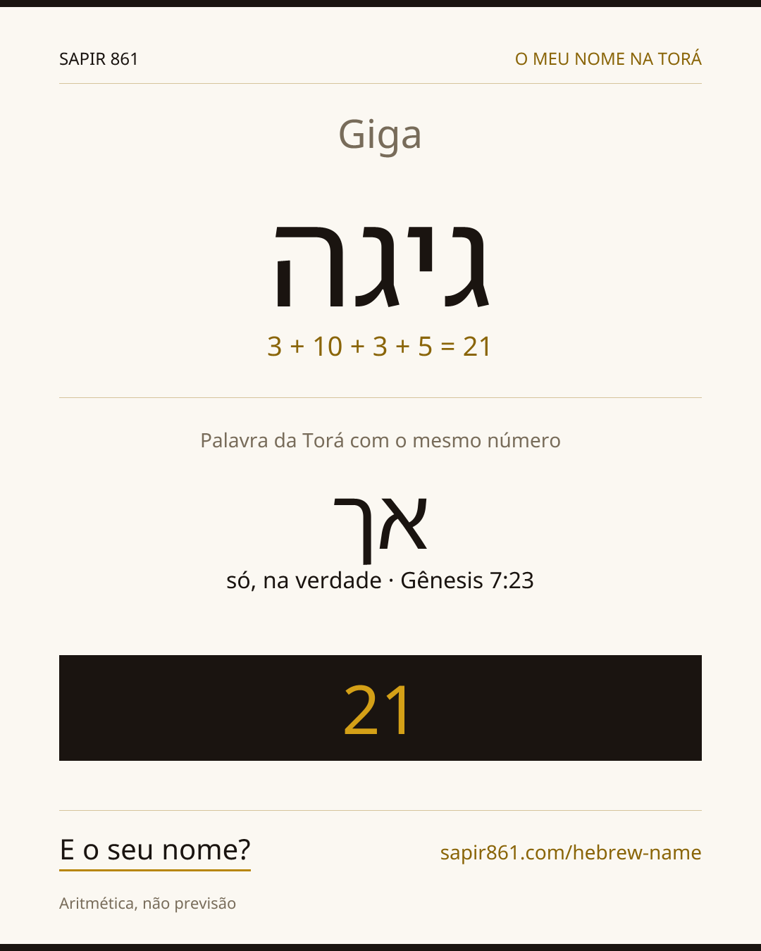 Giga — גיגה