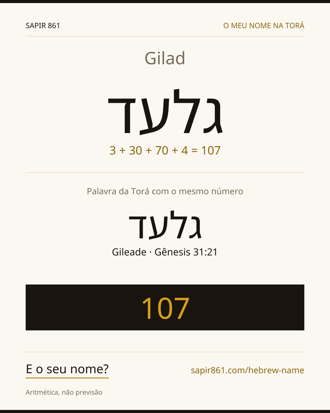 Gilad — גלעד