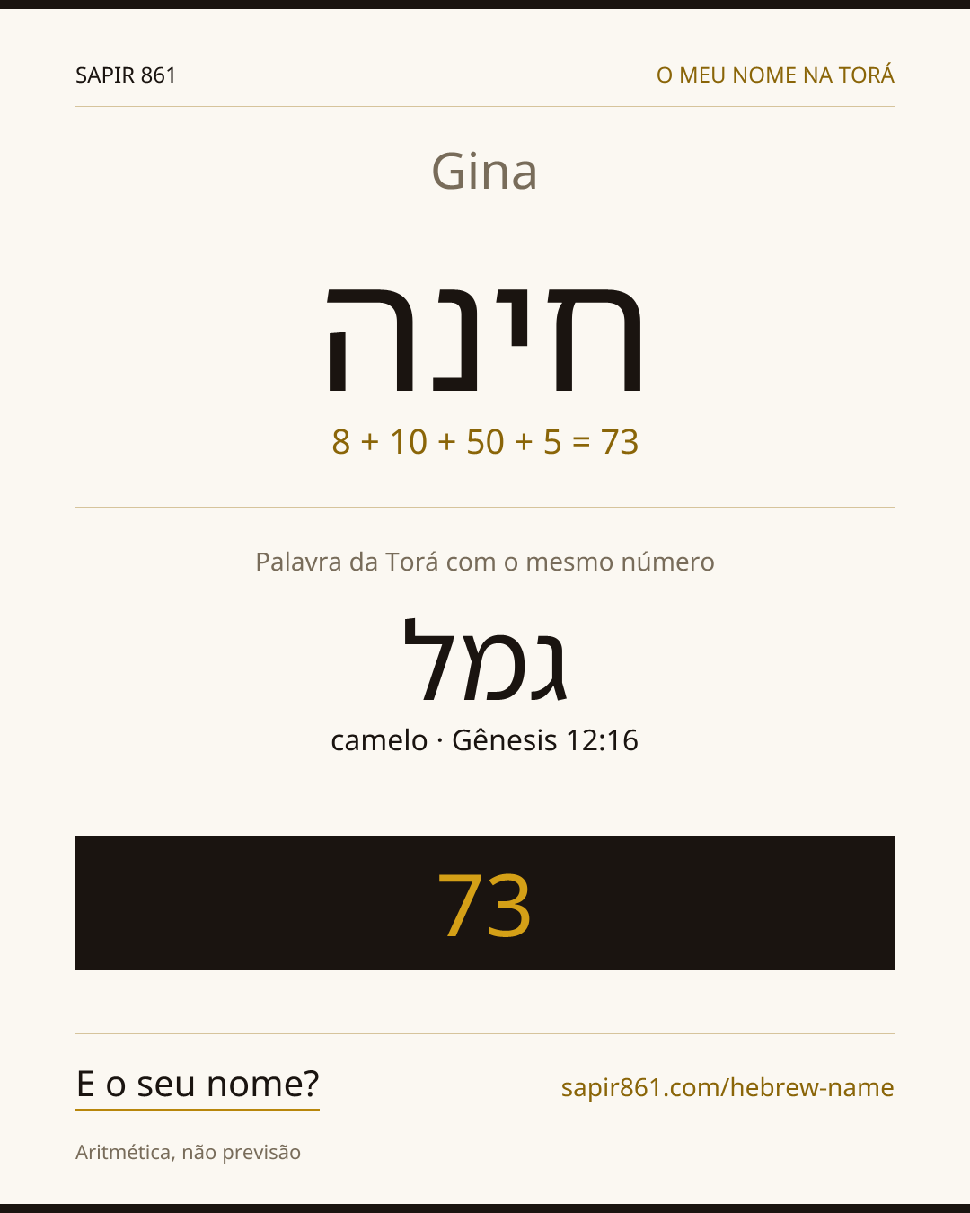 Gina — חינה