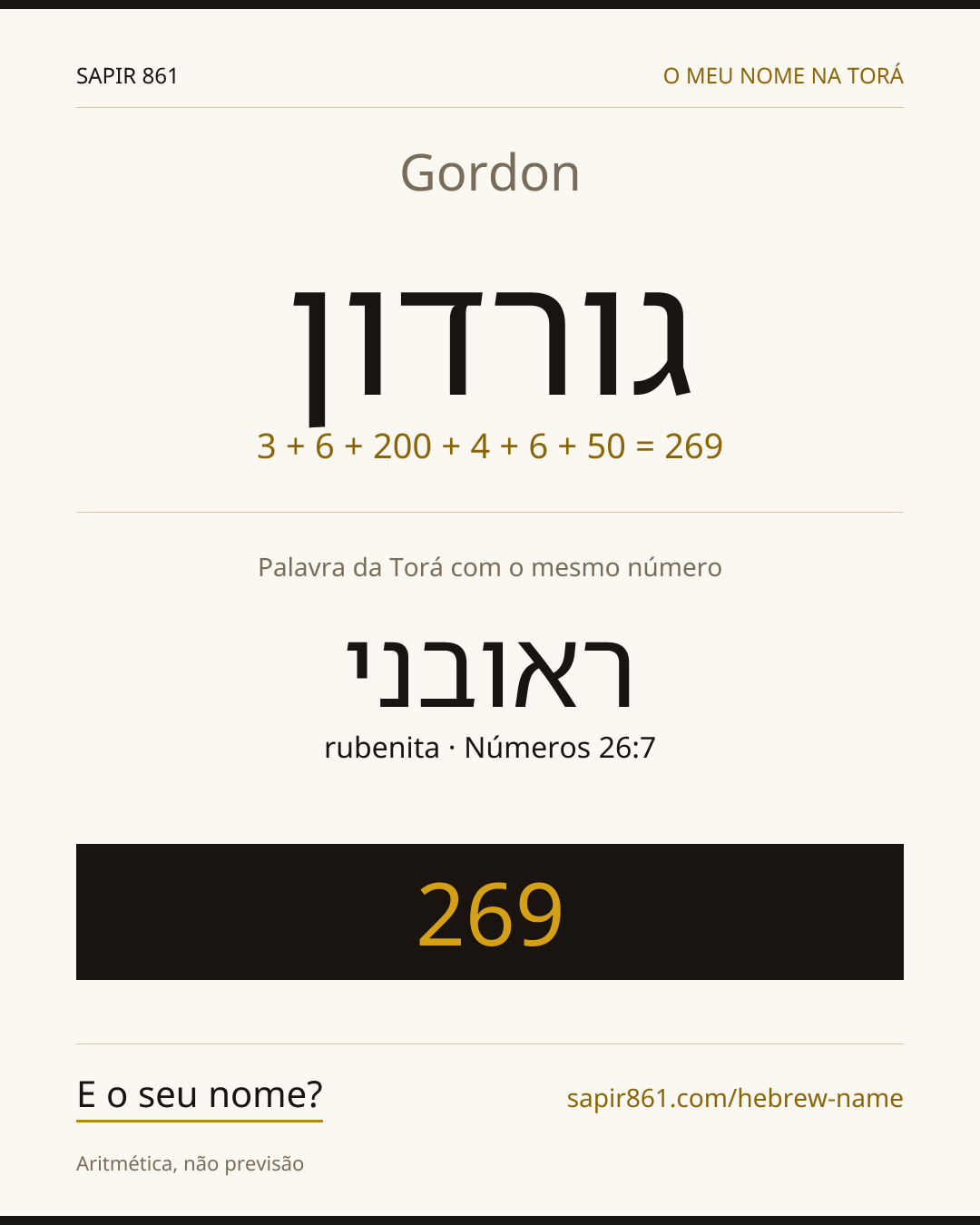Gordon — גורדון