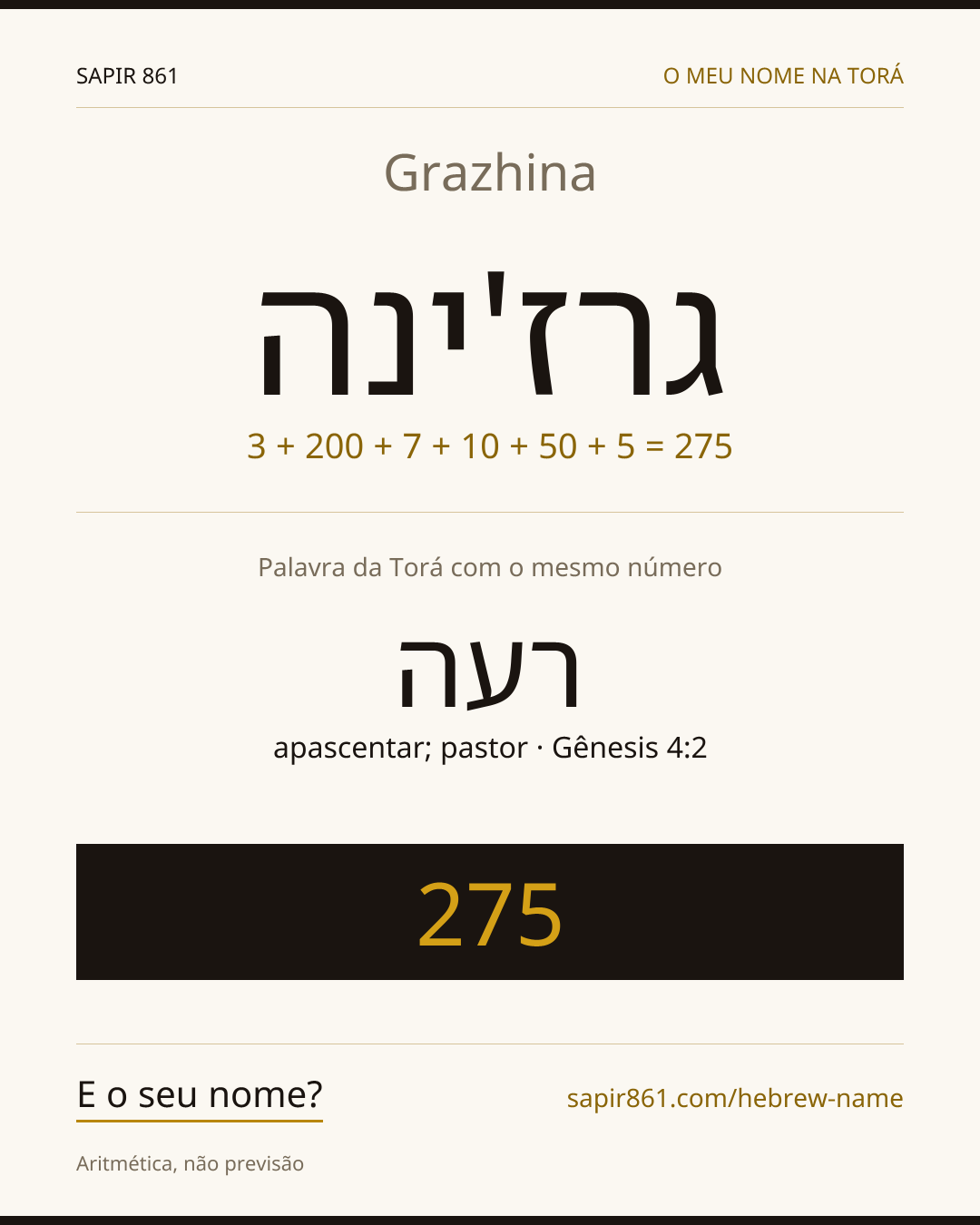 Grazhina — גרז'ינה