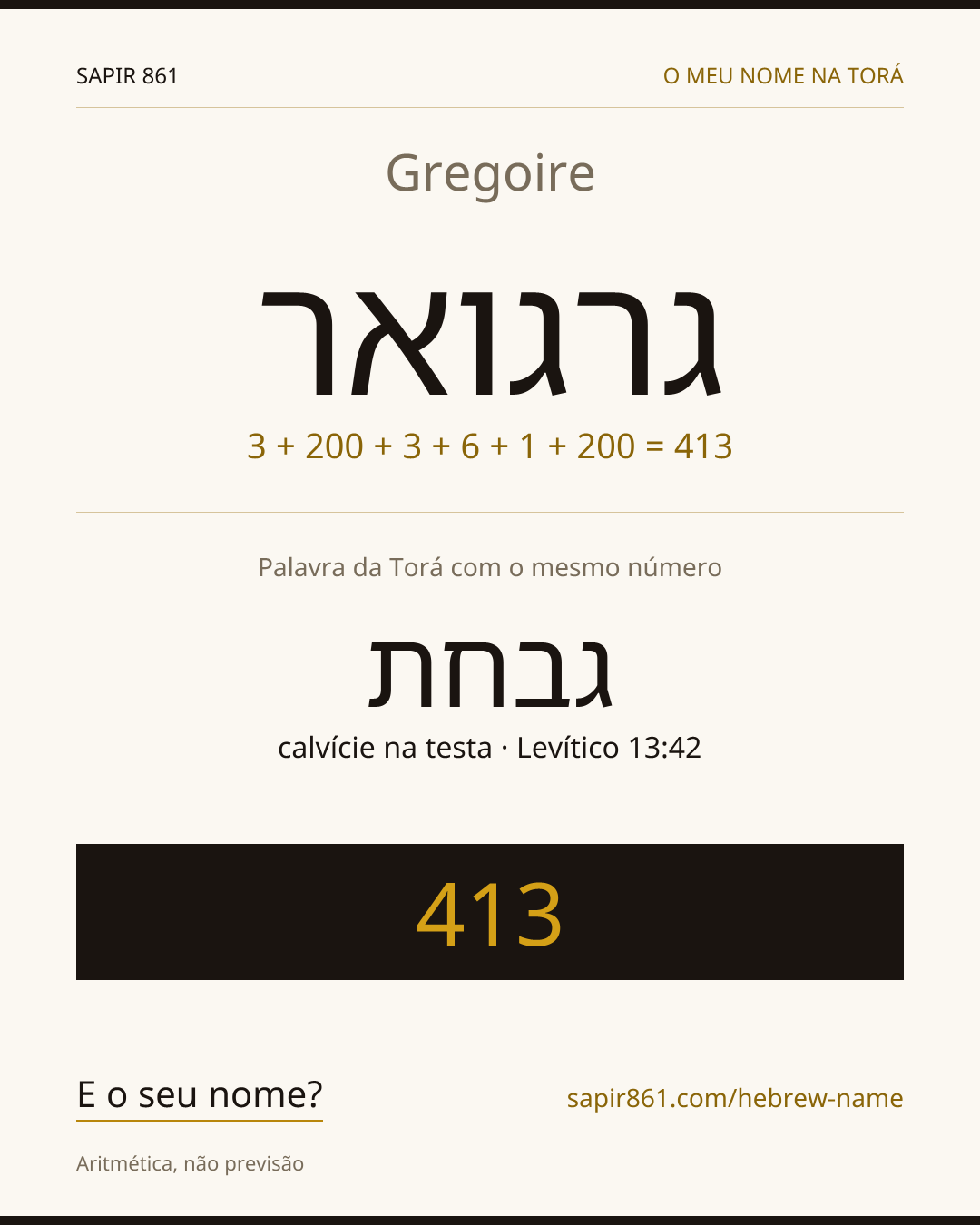 Gregoire — גרגואר