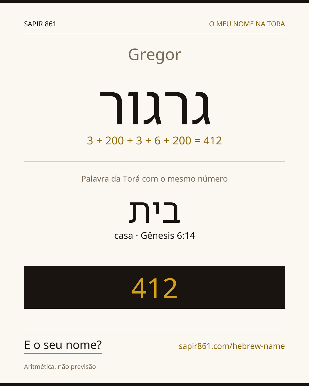 Gregor — גרגור