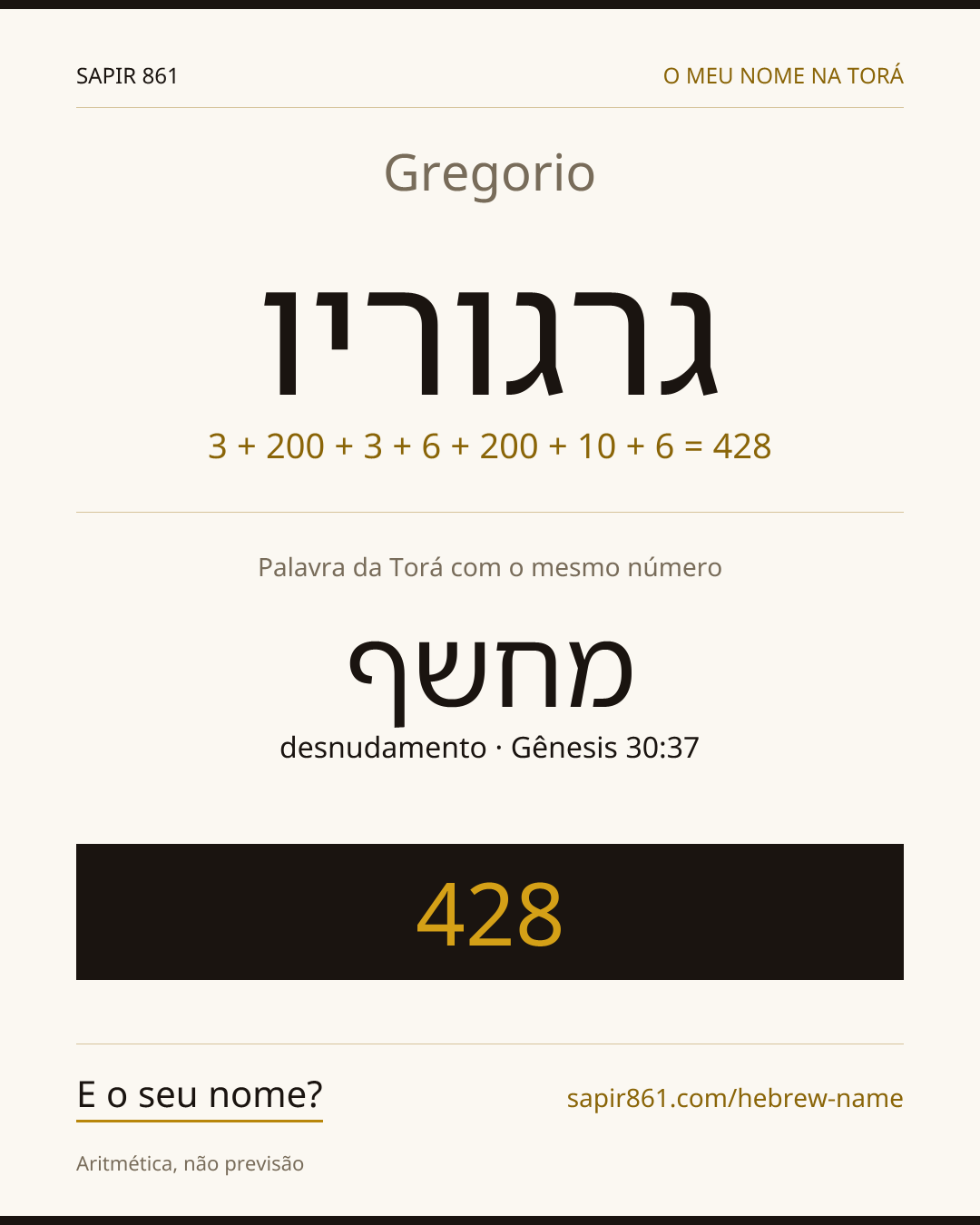 Gregorio — גרגוריו