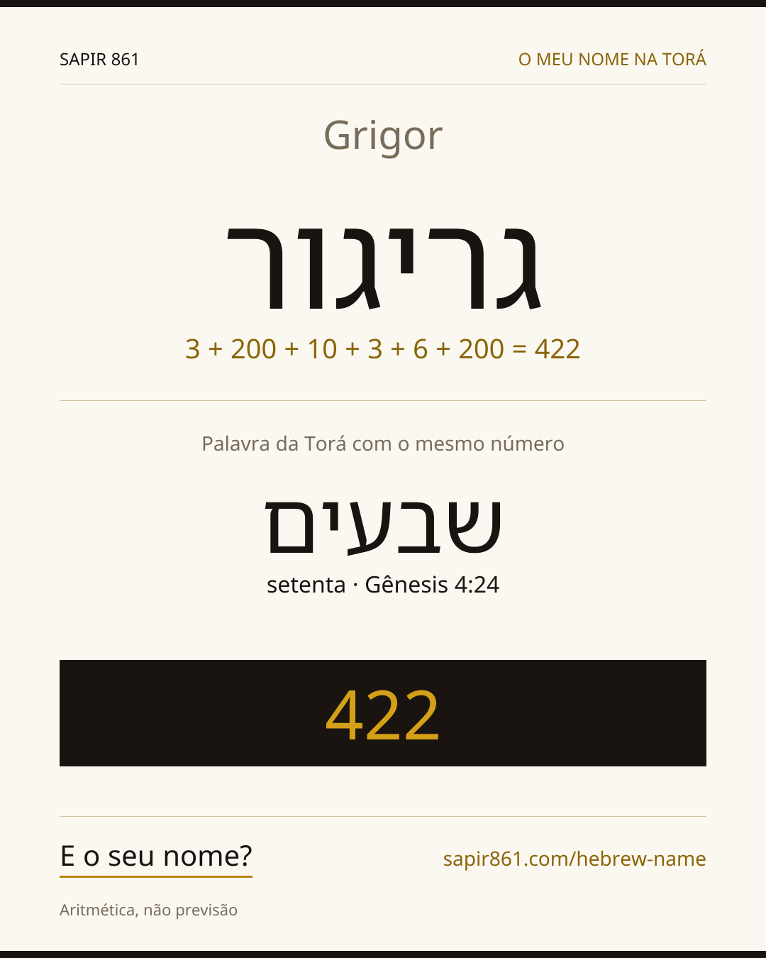 Grigor — גריגור