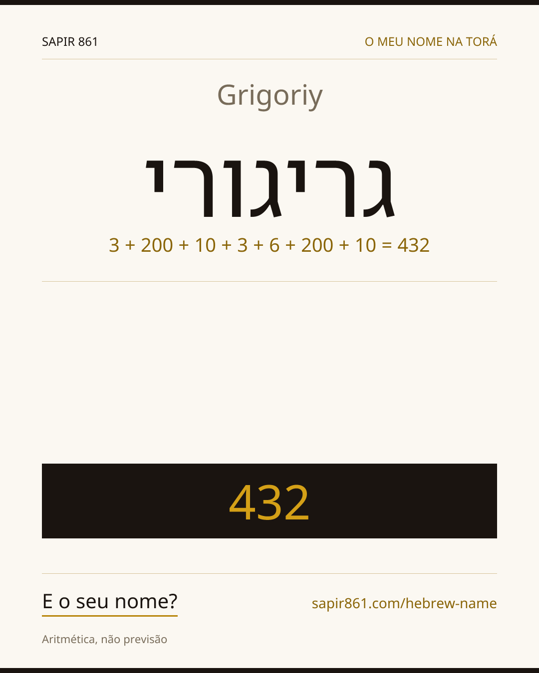 Grigoriy — גריגורי
