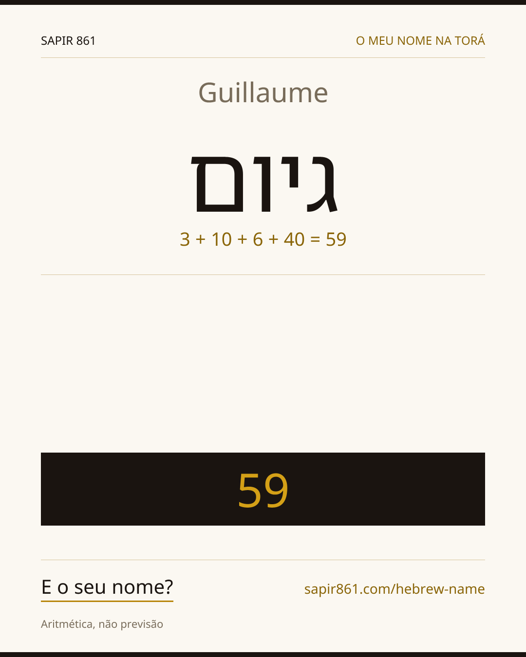 Guillaume — גיום